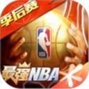 最强NBA