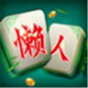 汉玮棋牌懒人麻将