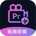 Premiere视频全能剪辑