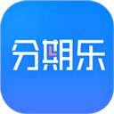 分期乐贷款 app