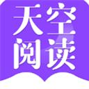 天空阅读器app