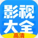 免费影视大全app