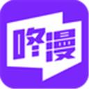 咚漫漫画app