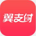 翼支付app