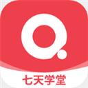 七天学堂查成绩app