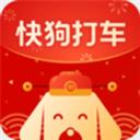 快狗打车app