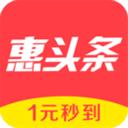 惠头条APP