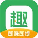 趣头条赚零花钱APP