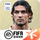 fifa足球世界官网