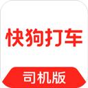 快狗打车司机版app最新版