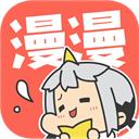 漫漫漫画手机版