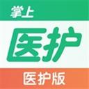 掌上医护商户版