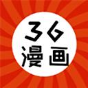 36免费漫画app