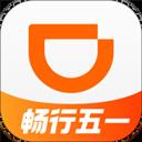 滴滴打车app最新版