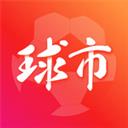 球市足球比分app