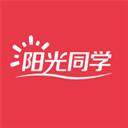 阳光同学电子版app