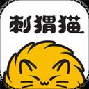 刺猬猫阅读app正版