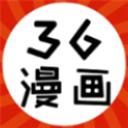 36漫画官方正版app无广告