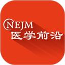 NEJM医学前沿