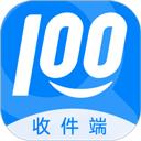 快递100收件端