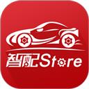 智配Store