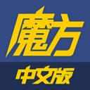 足球魔方app安卓版