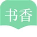 书香仓库官方最新app