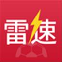 雷速体育直播手机版app