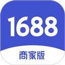 1688商家版