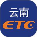 云南ETC