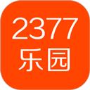 2377乐园