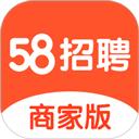 58同城招聘商家版