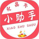 小助手APP