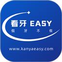 看牙EASY