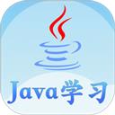 Java语言学习