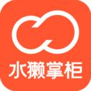 水獭掌柜app