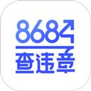 8684查违章