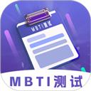 MBTI性格洞察大师